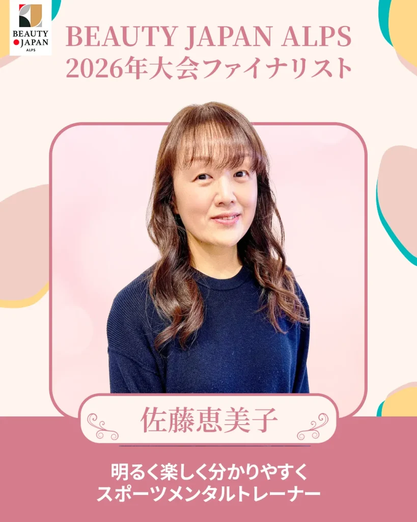BJAファイナリスト