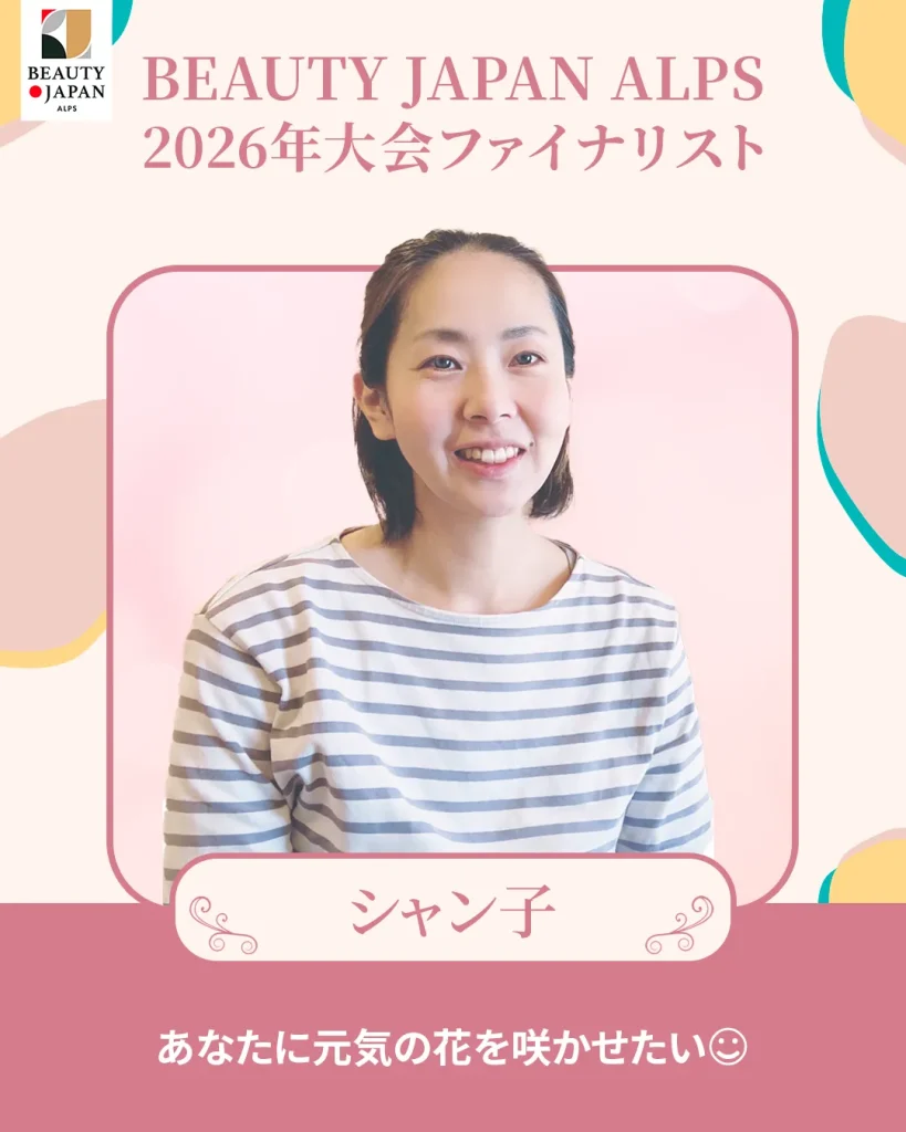 BJAファイナリスト