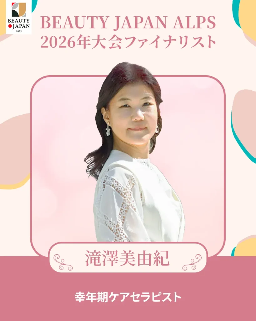 BJA　BeautyJapanALPSファイナリスト