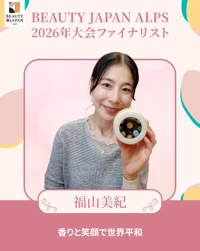 びゅーてぃじゃぱん　ながの　ふぁいなりすと