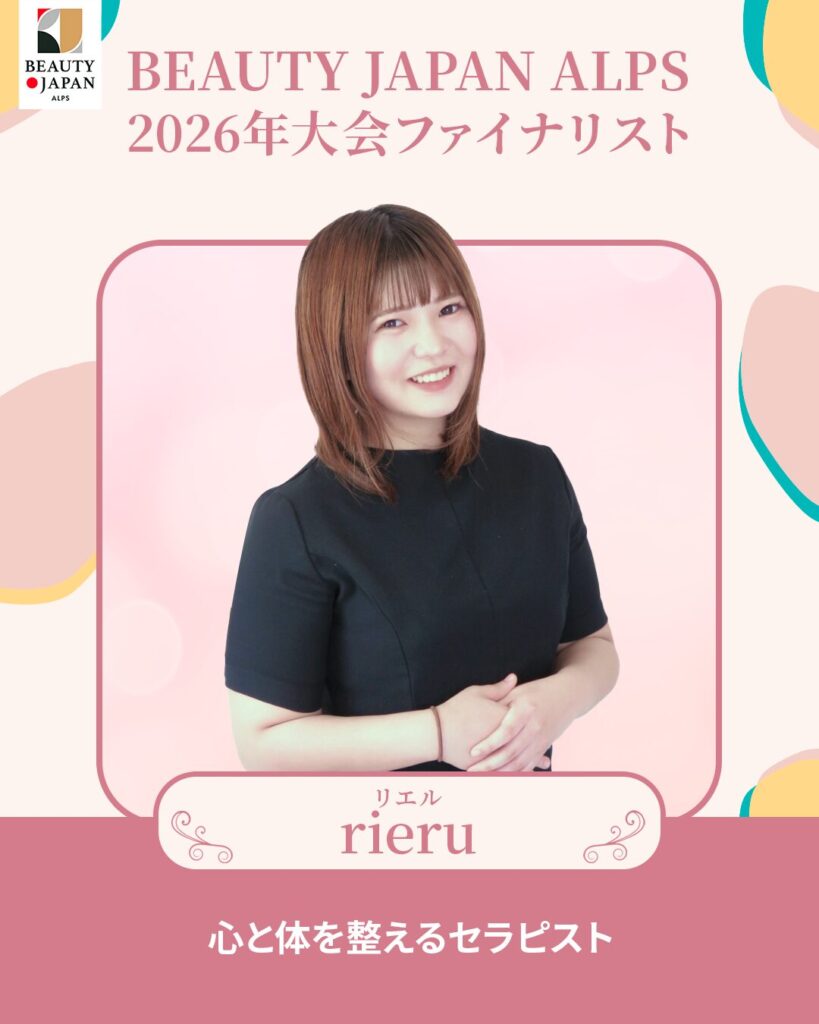 ビューティージャパン信州ファイナリスト