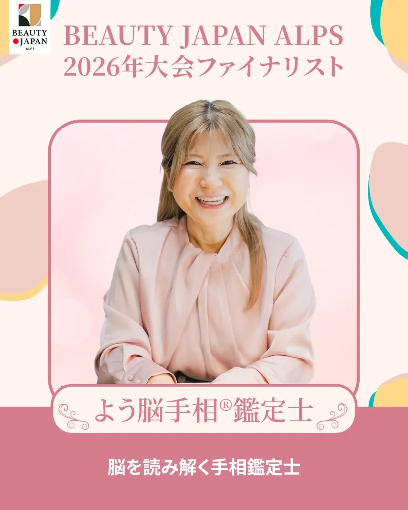 びゅーてぃじゃぱんアルプス、ファイナリスト