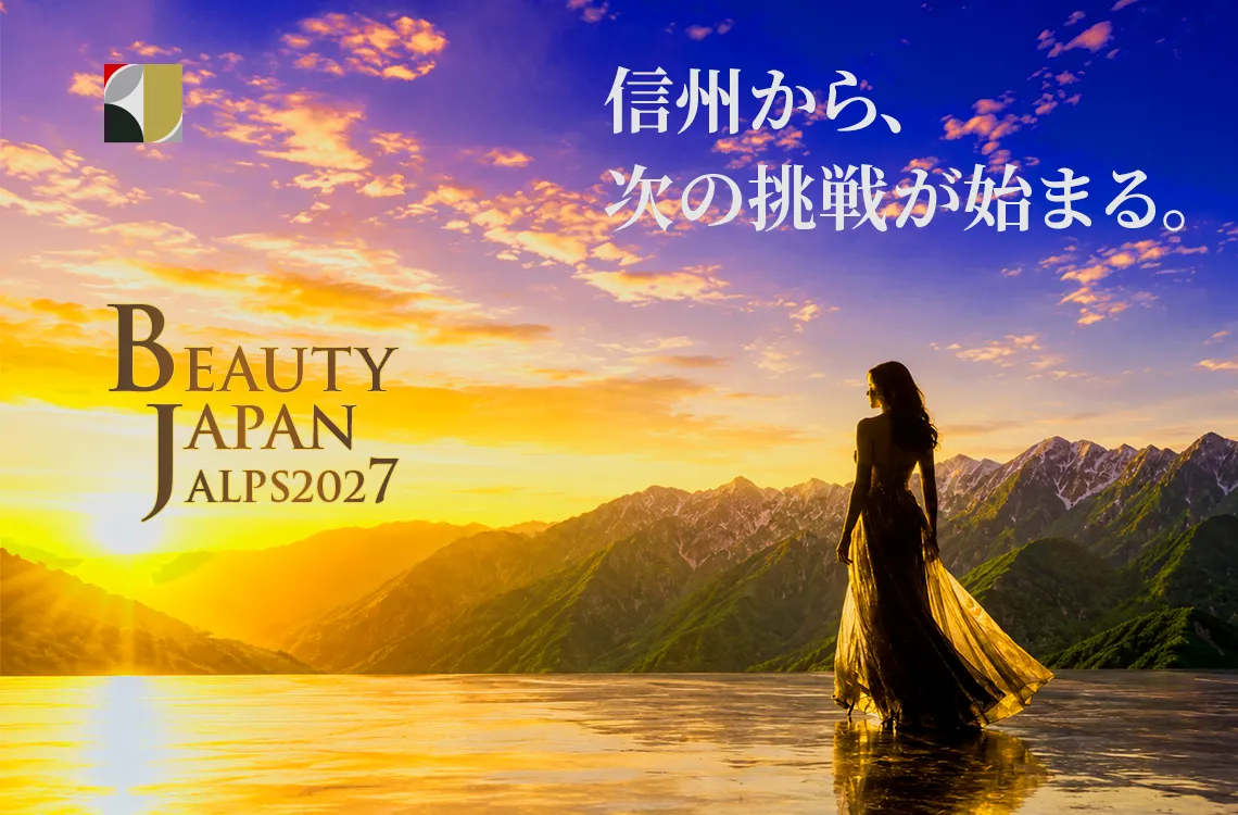 2027年大会ファイナリスト募集ページFV