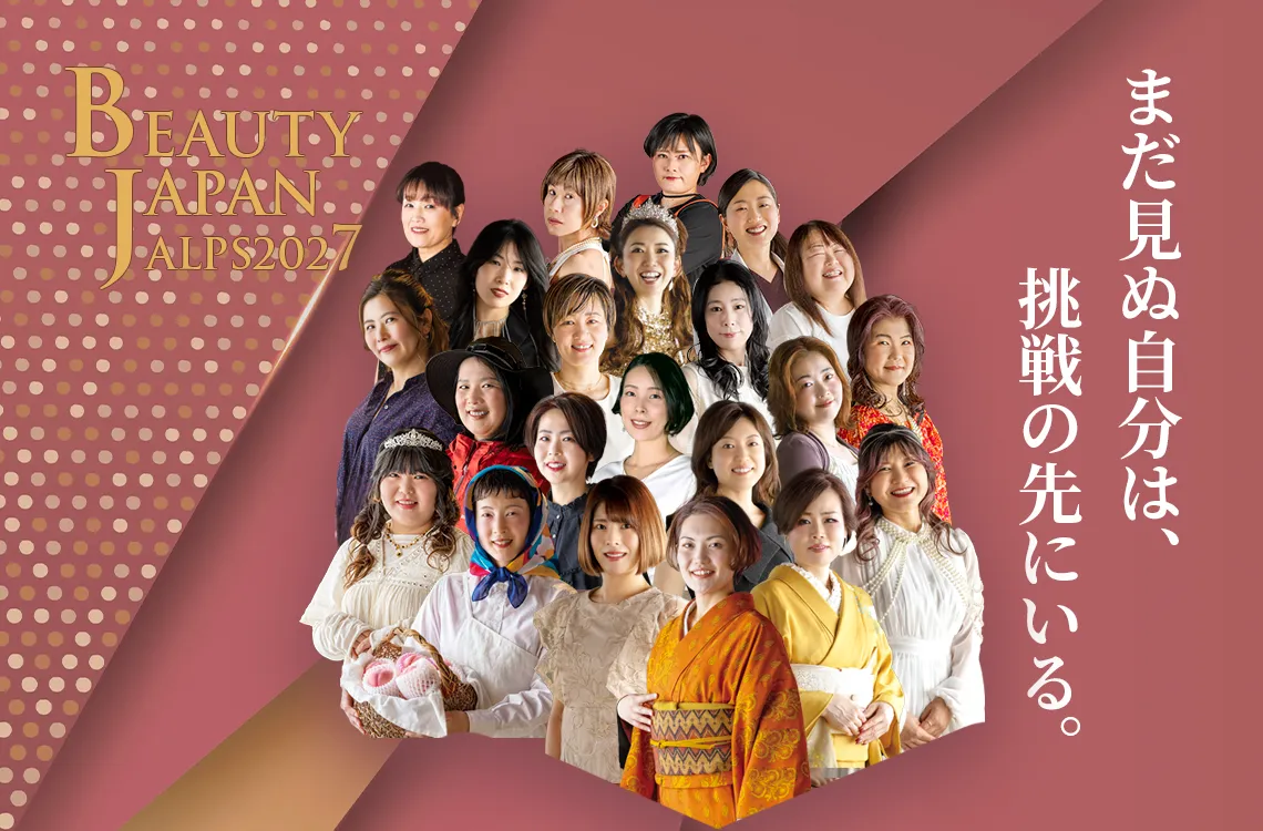 2027年大会ファイナリスト募集ページFV