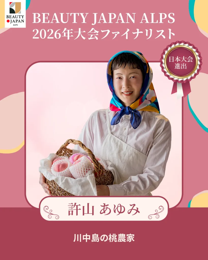総合グランプリ