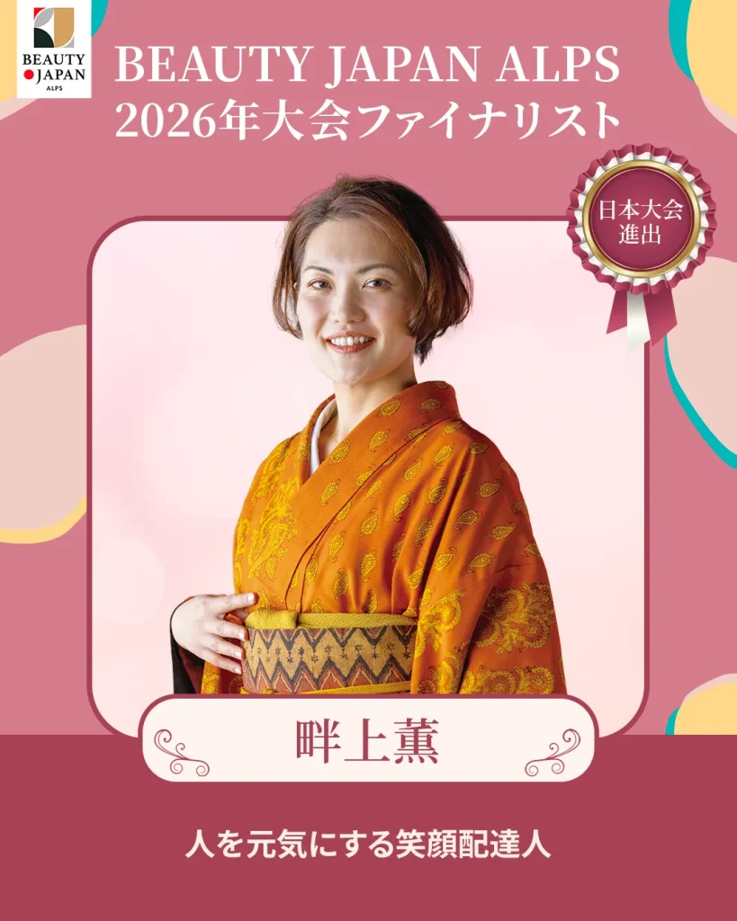 日本大会進出者